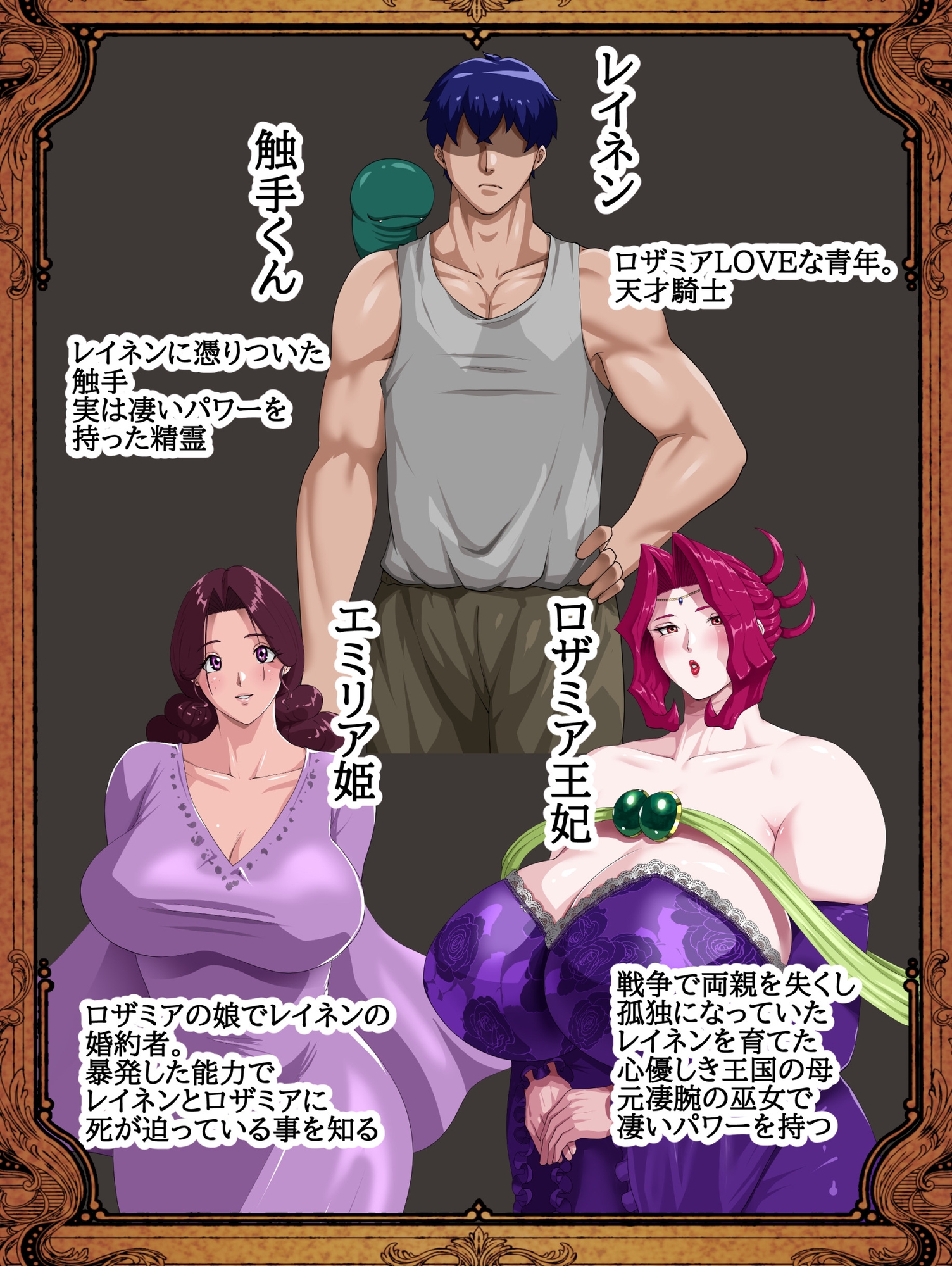 姦熟王妃ロザミア4前編 画像1