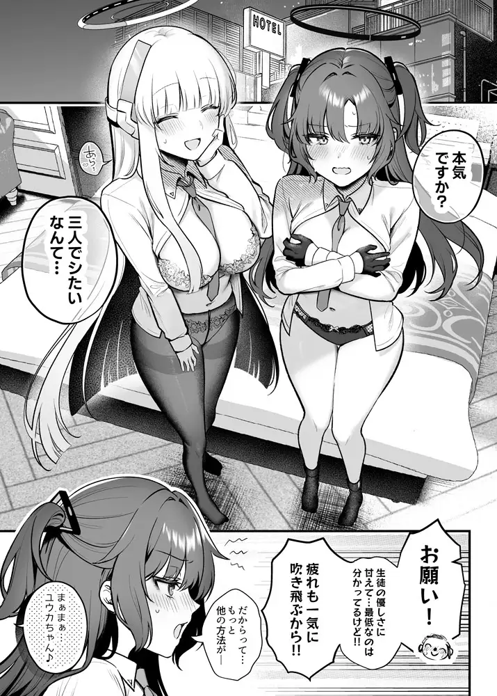ユウカとノアと心ゆくまで サンプル画像 2