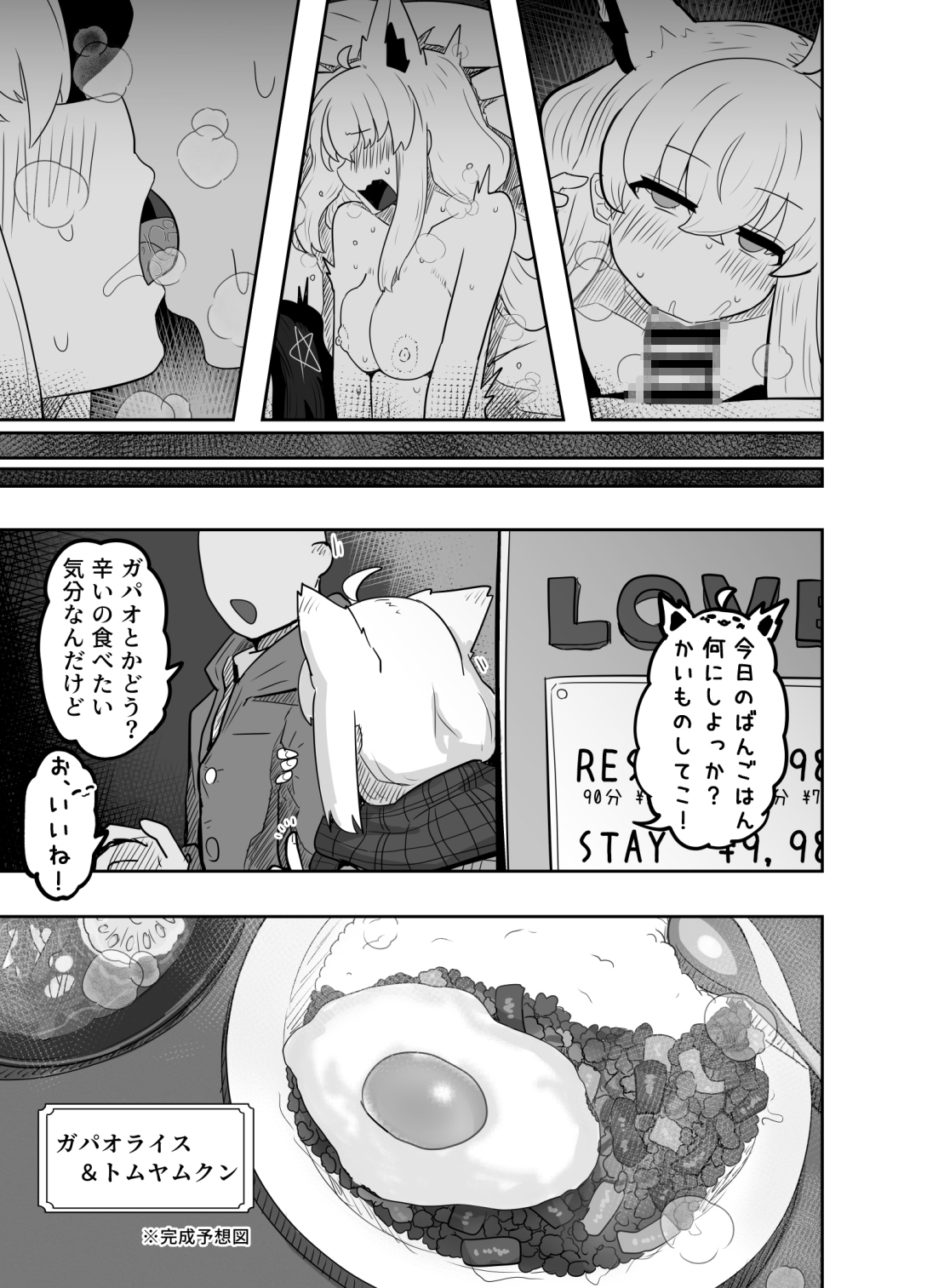 マイファーストフォックス2 画像3