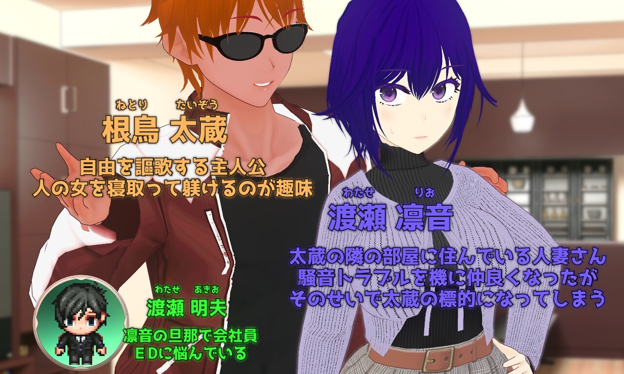 Pastime 隣の部屋の欲求不満人妻 寝取り淫乱化作戦 画像1