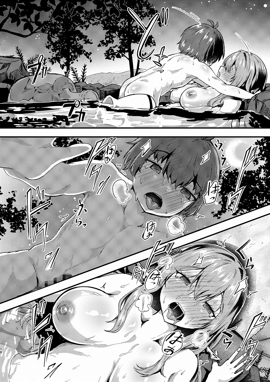 紅蓮と僕3 画像7