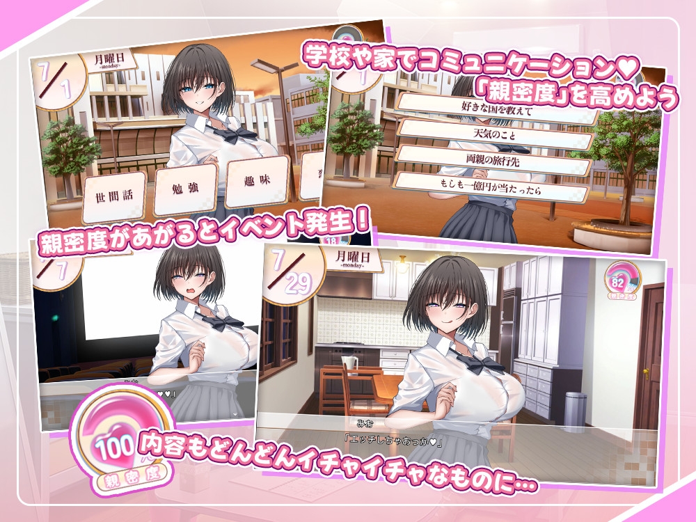 超ブラコンの姉と、二人きりでエッチなおるすばん！ 画像2