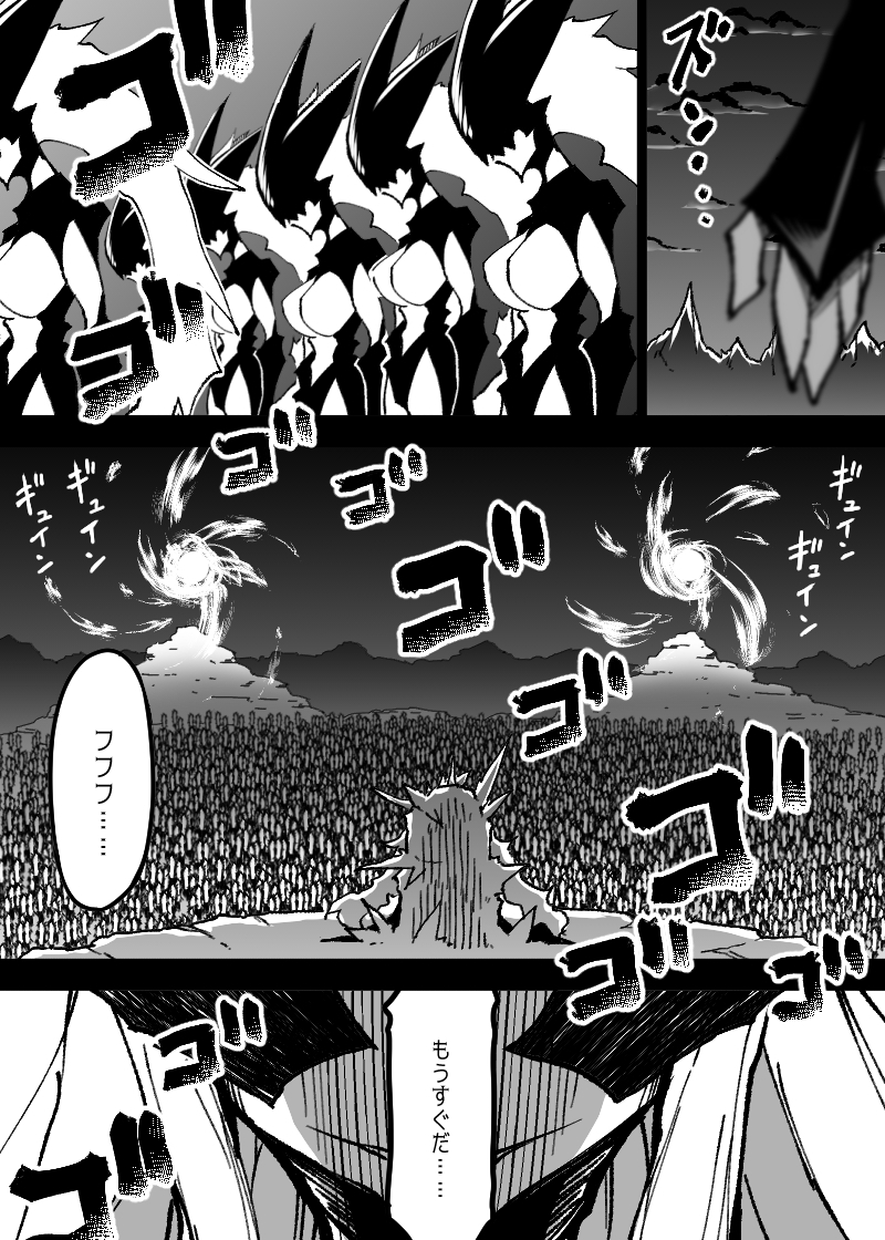 いいオークの日(5) 画像2