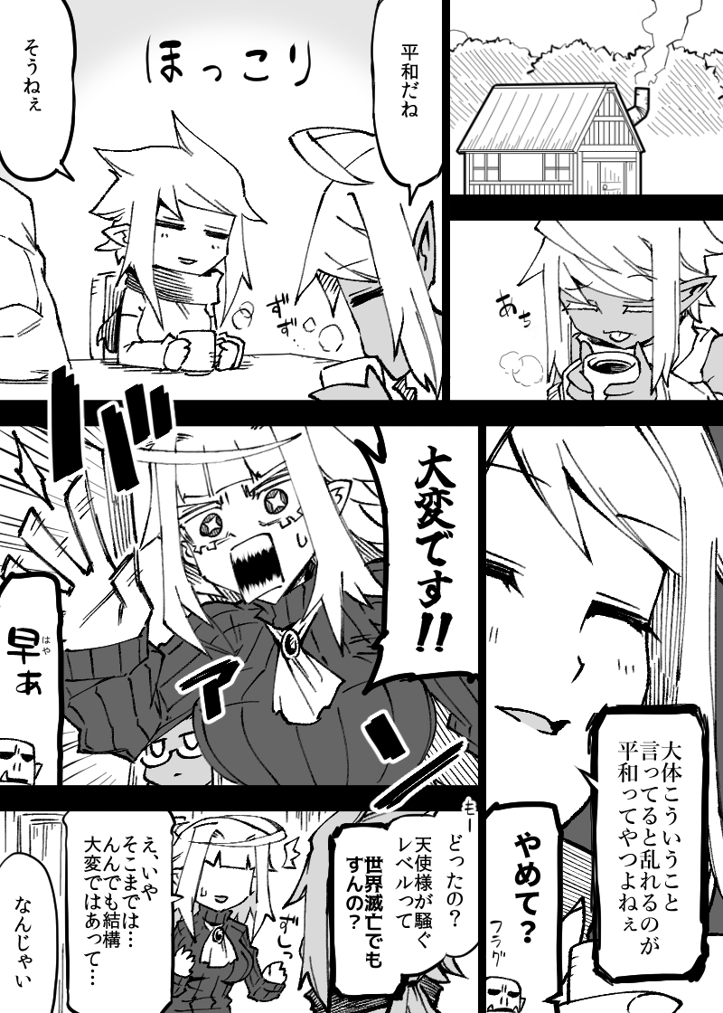 いいオークの日(5) 画像3