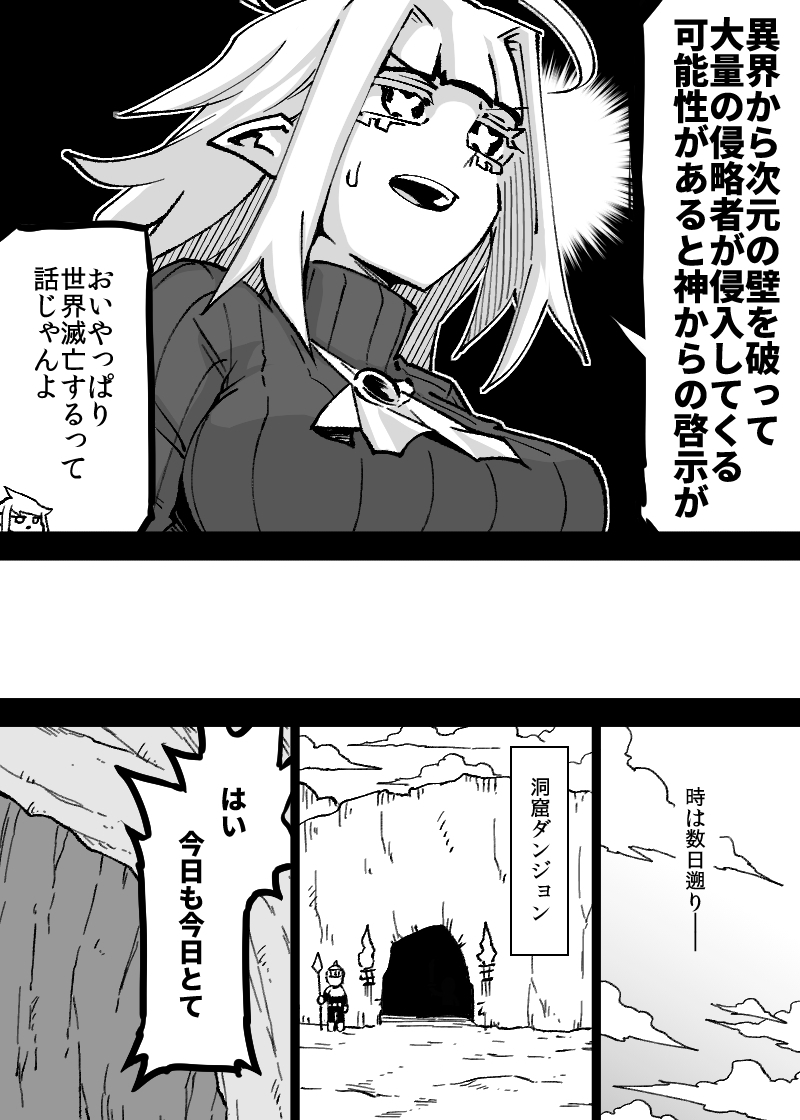 いいオークの日(5) 画像4