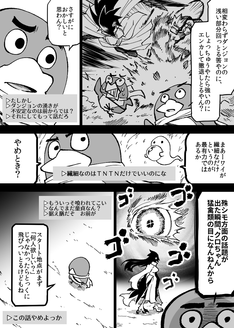 いいオークの日(5) 画像7