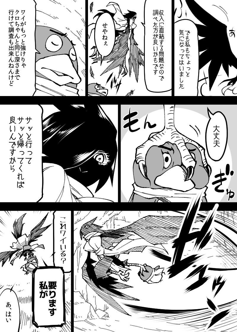 いいオークの日(5) 画像8