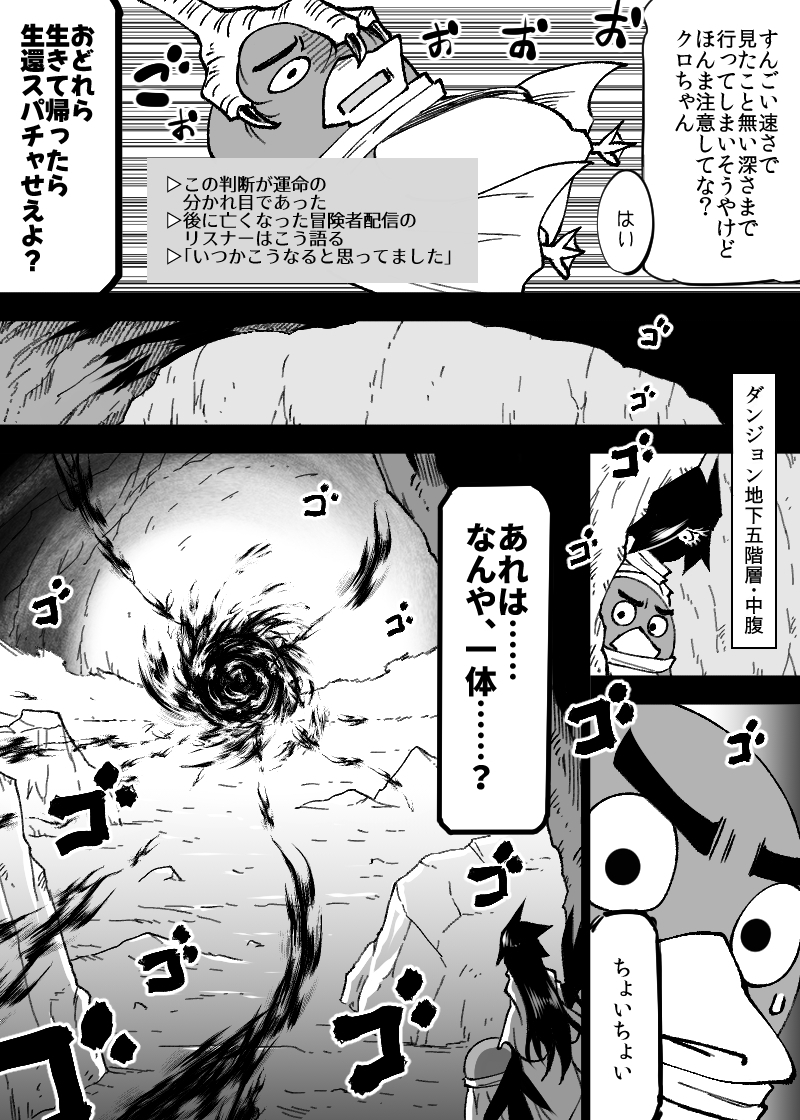 いいオークの日(5) 画像9