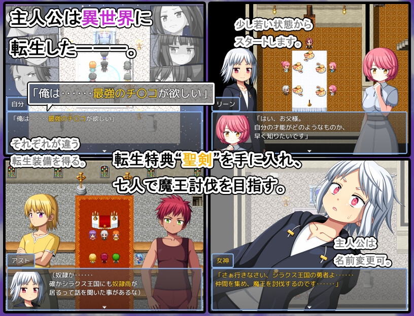 まぐわれ異世界珍道中 サンプル画像2枚目