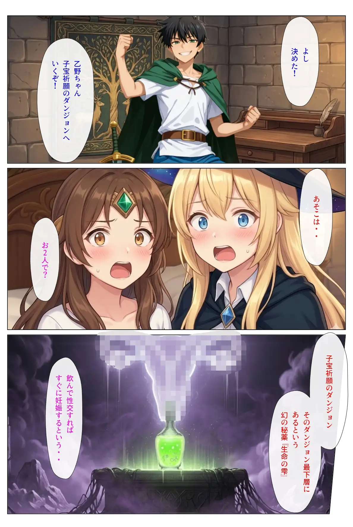 ダンジョンで女の子見つけたからハーレム作ってみたい・・2 サンプル画像 2