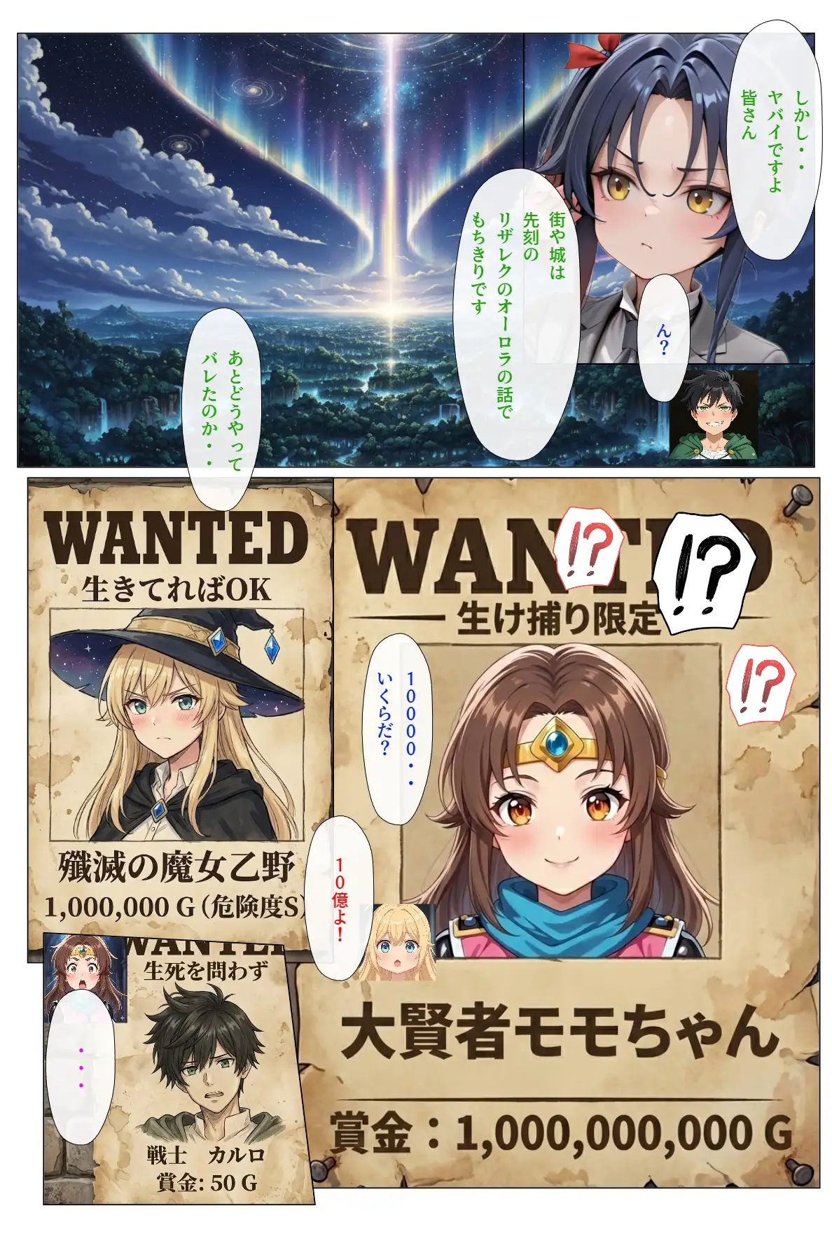 ダンジョンで女の子見つけたからハーレム作ってみたい・・2 サンプル画像 3