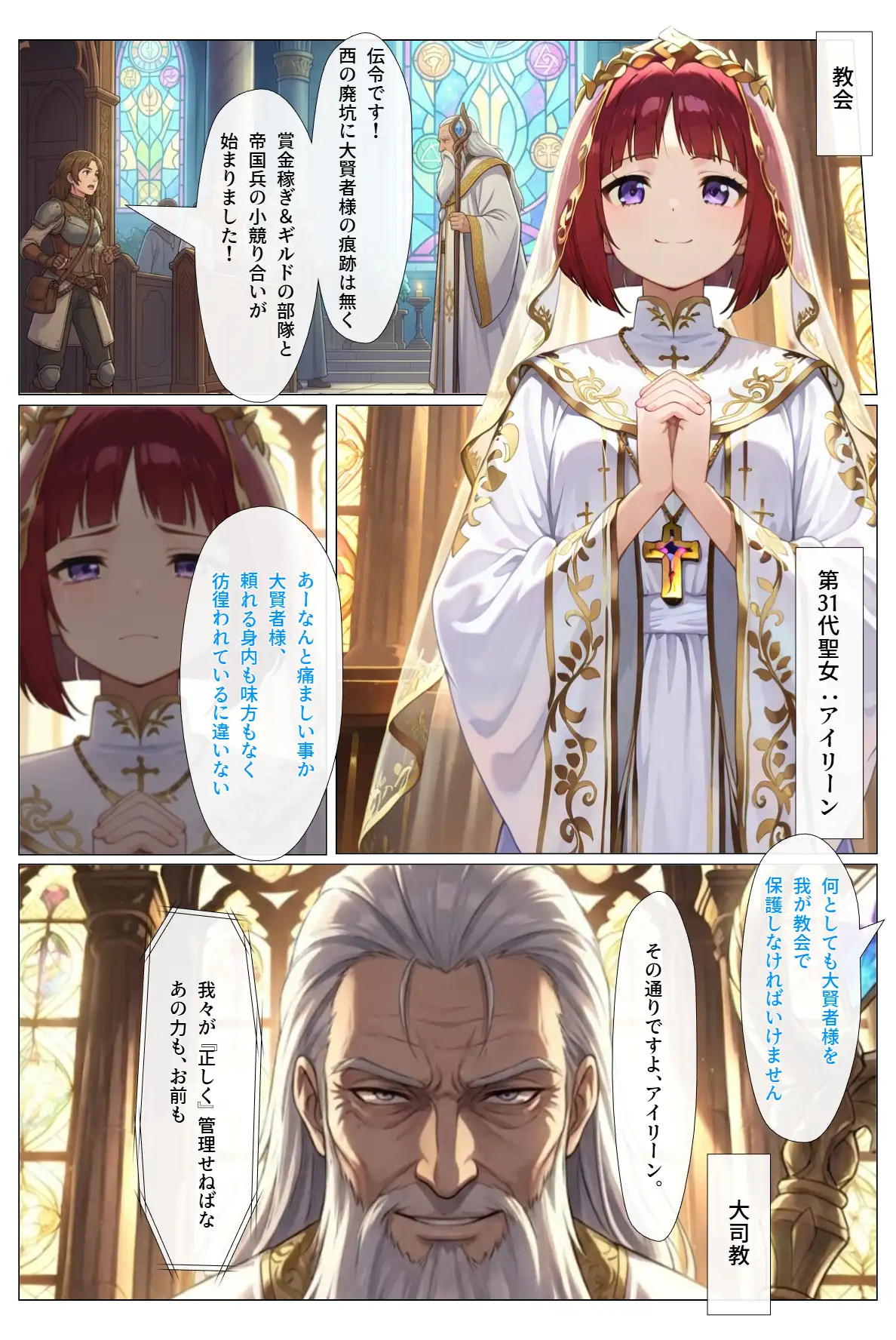 ダンジョンで女の子見つけたからハーレム作ってみたい・・2 サンプル画像 8