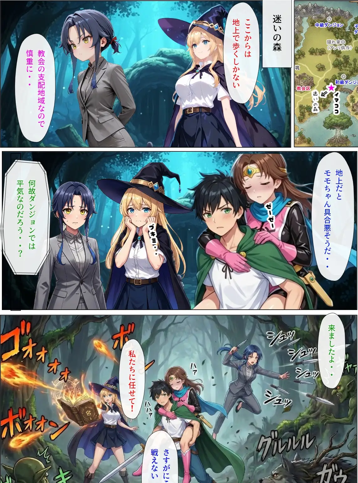 ダンジョンで女の子見つけたからハーレム作ってみたい・・2 サンプル画像 9