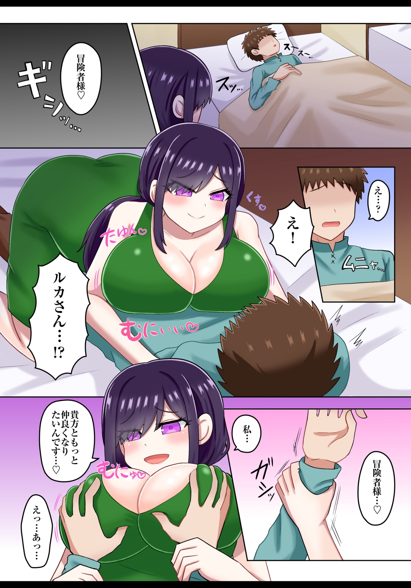 ようこそ♡サキュバスの宿へ 画像3