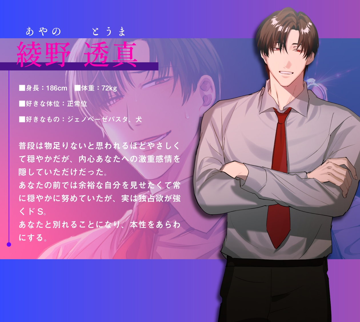 ヤンデレ彼氏のプロポーズを断ったらOKするまで監禁されることになりました。-3画像