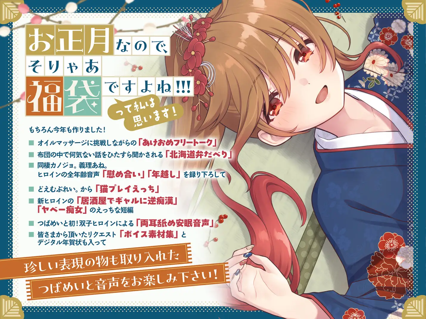 柚木つばめの2026年音声福袋！ つばめいと エロ画像2