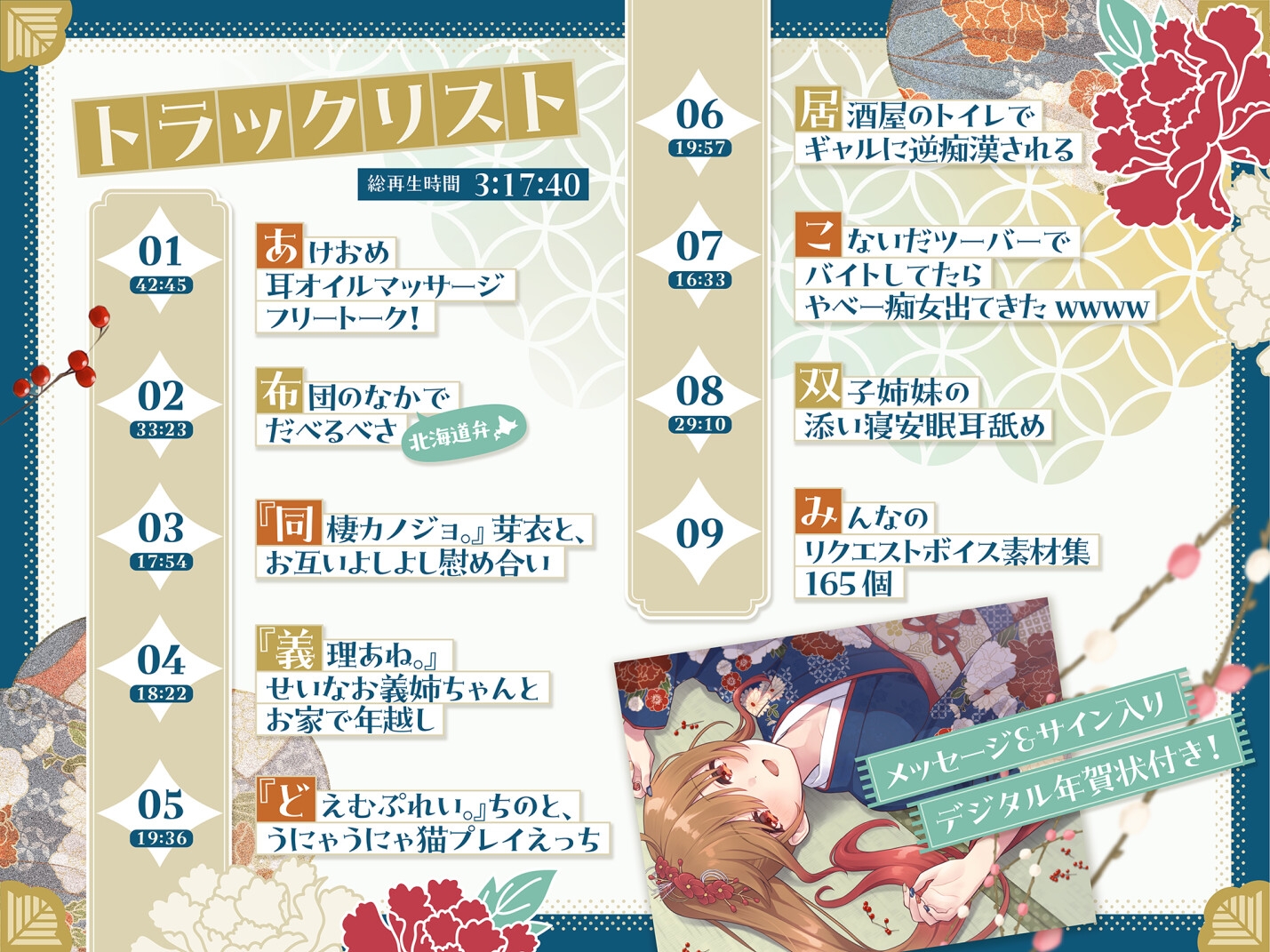 柚木つばめの2026年音声福袋！ 画像2