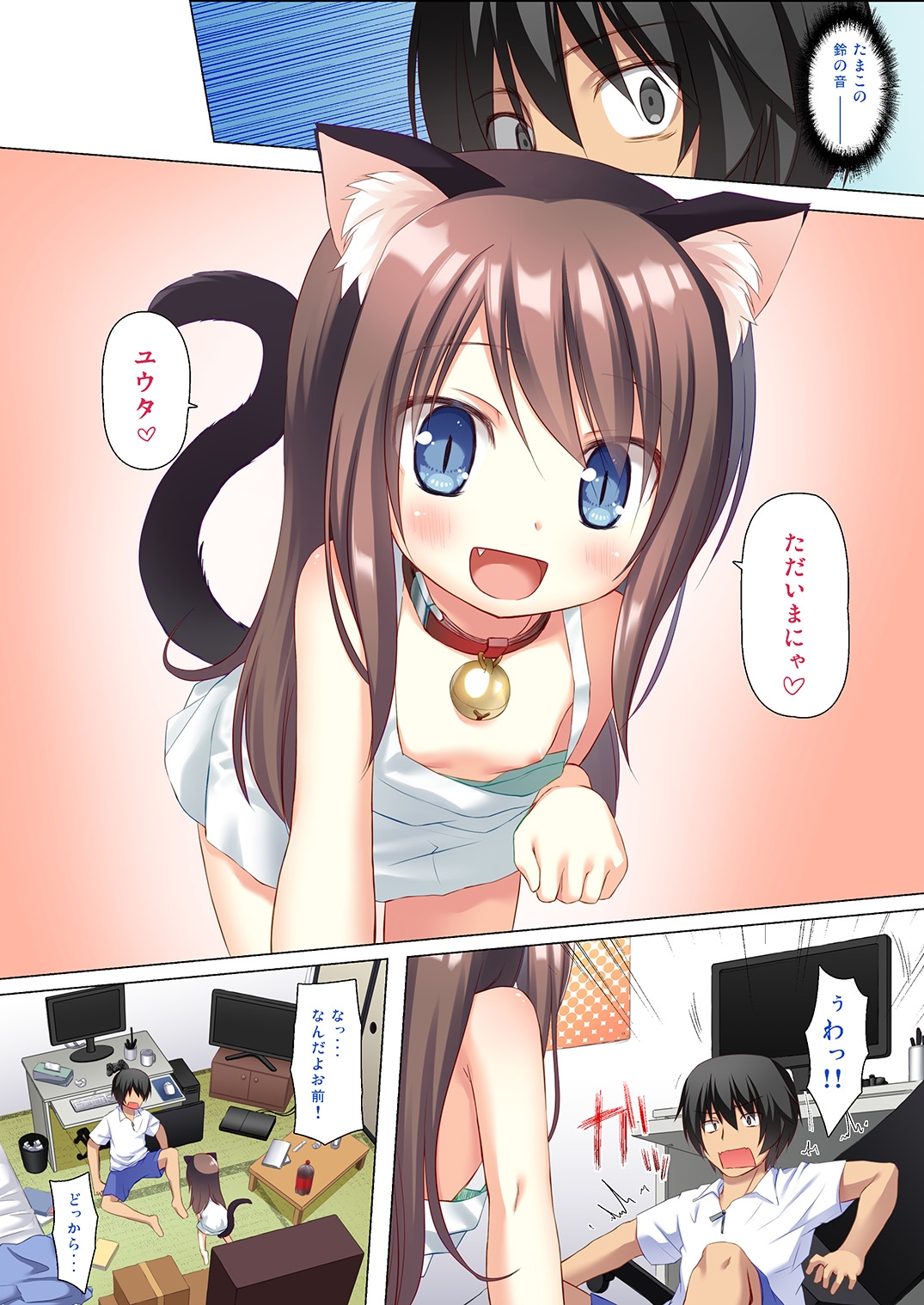 ものけもの ふるからー版 五夜 画像1