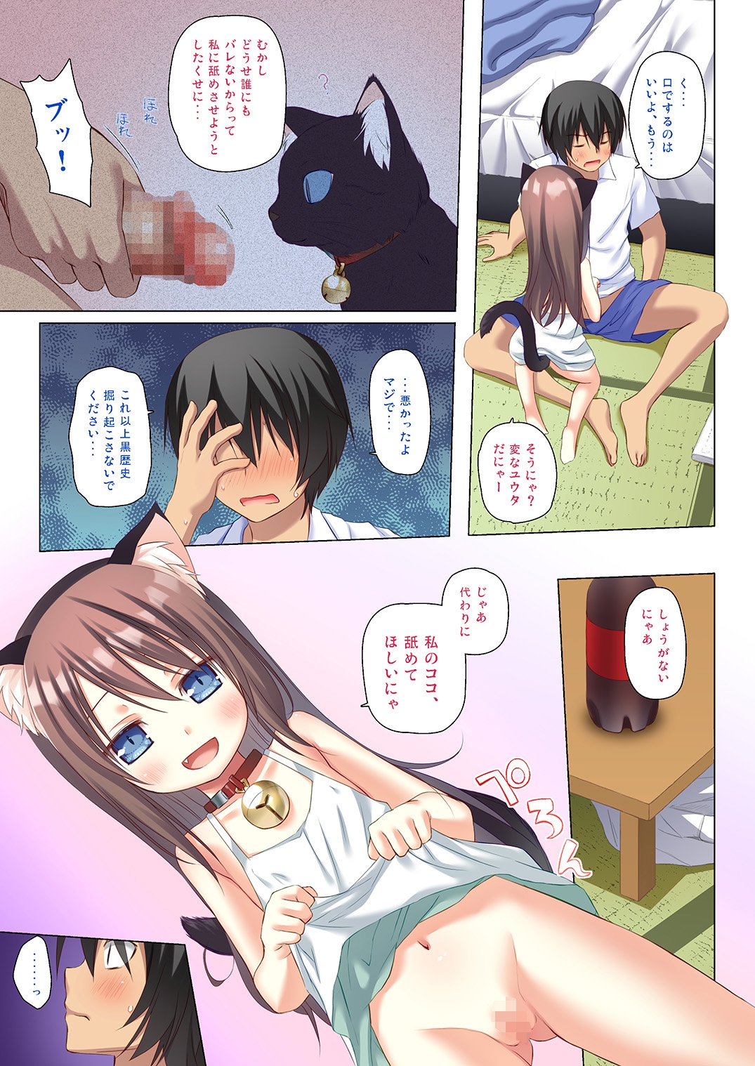 ものけもの ふるからー版 五夜 画像5