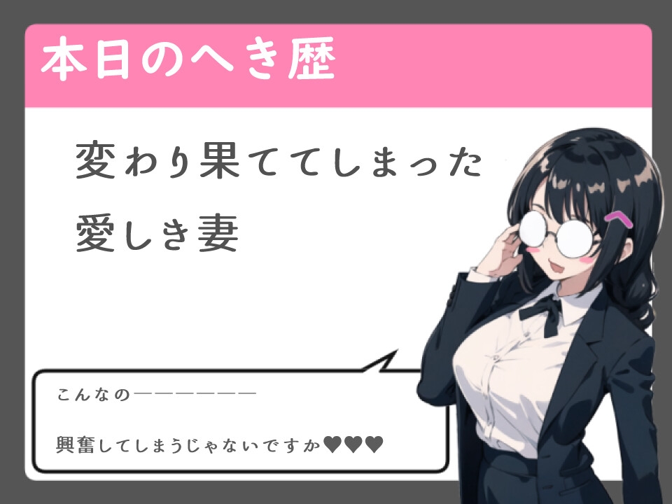 常識改変ビデオレター 元女優で清楚な若奥様の変わり果てた姿を見せつけられる【NTR/アナル調教】 画像2