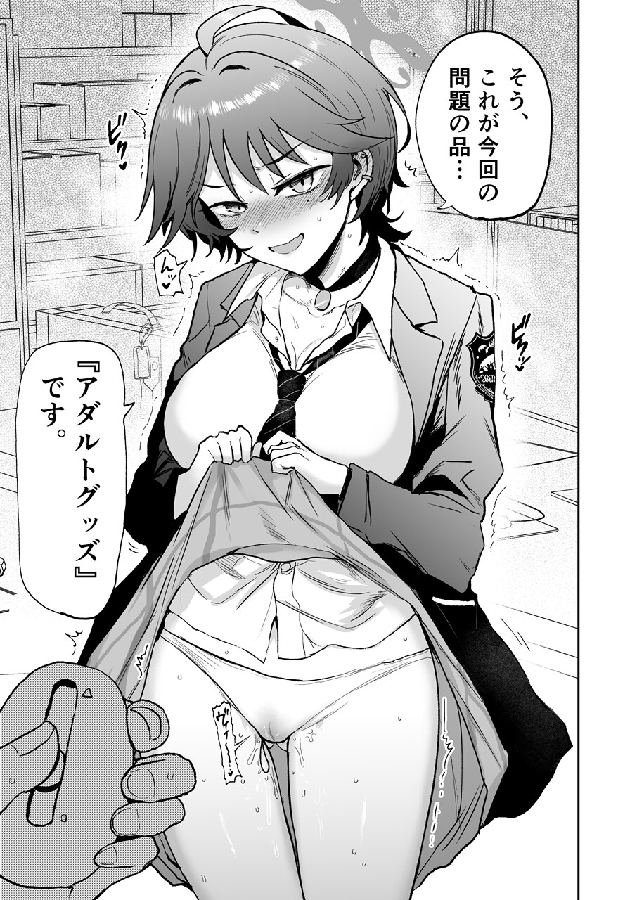 ワカサゆえのあやまち！? 画像1