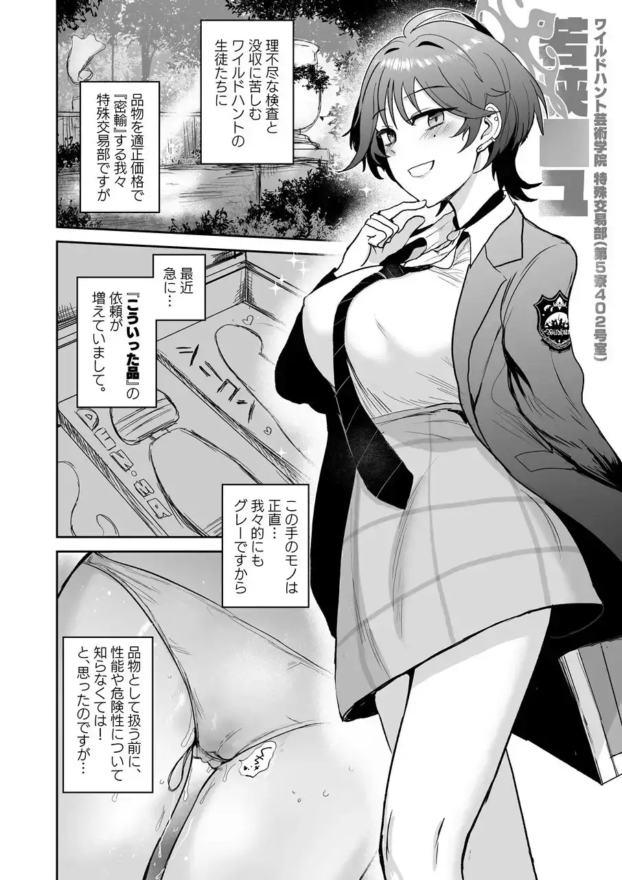 ワカサゆえのあやまち！? サンプル画像 2