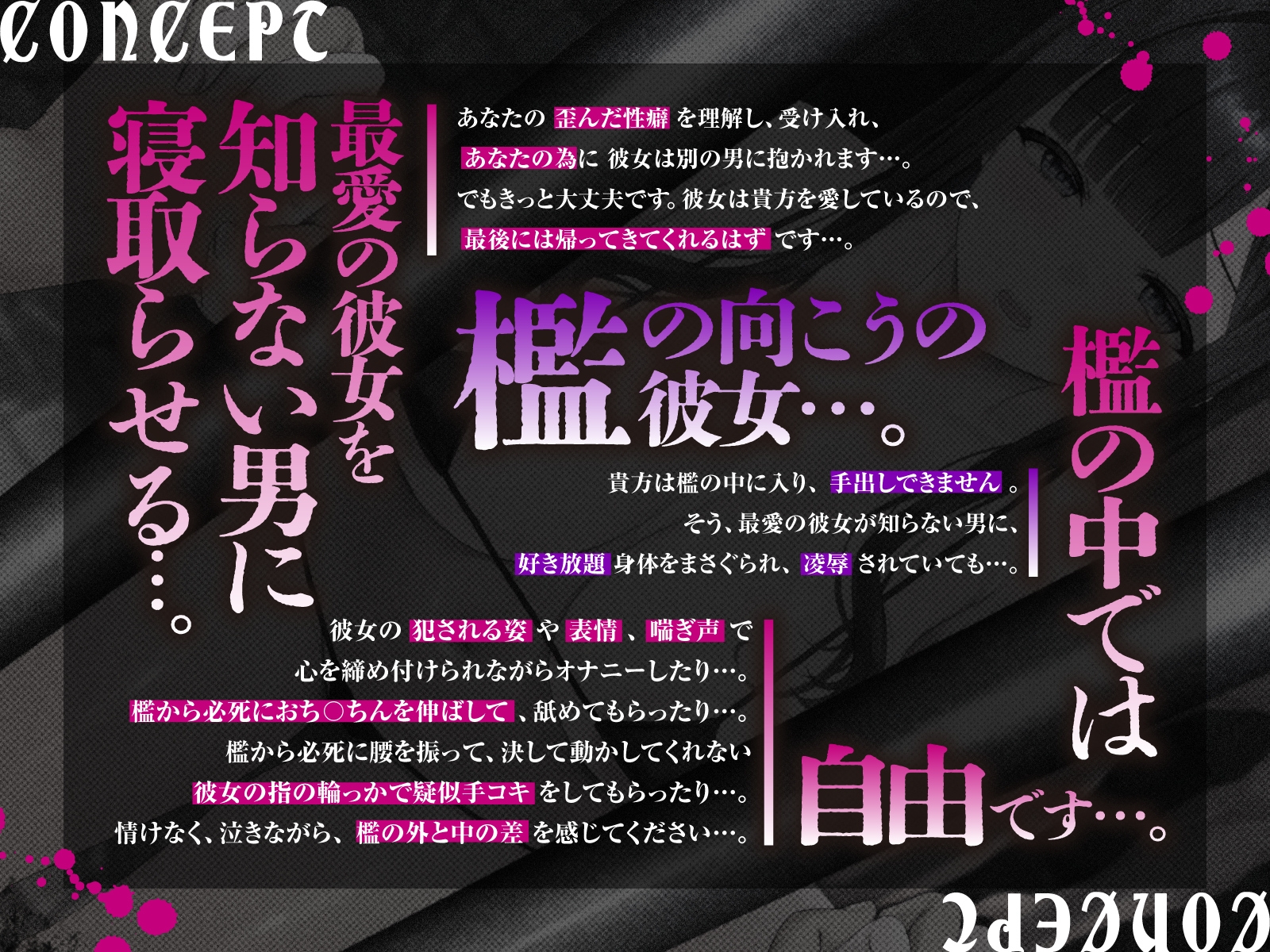 【寝取らせ性癖】檻の向こうのキミ 画像2