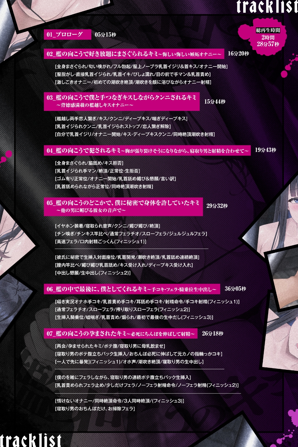 【寝取らせ性癖】檻の向こうのキミ 画像4