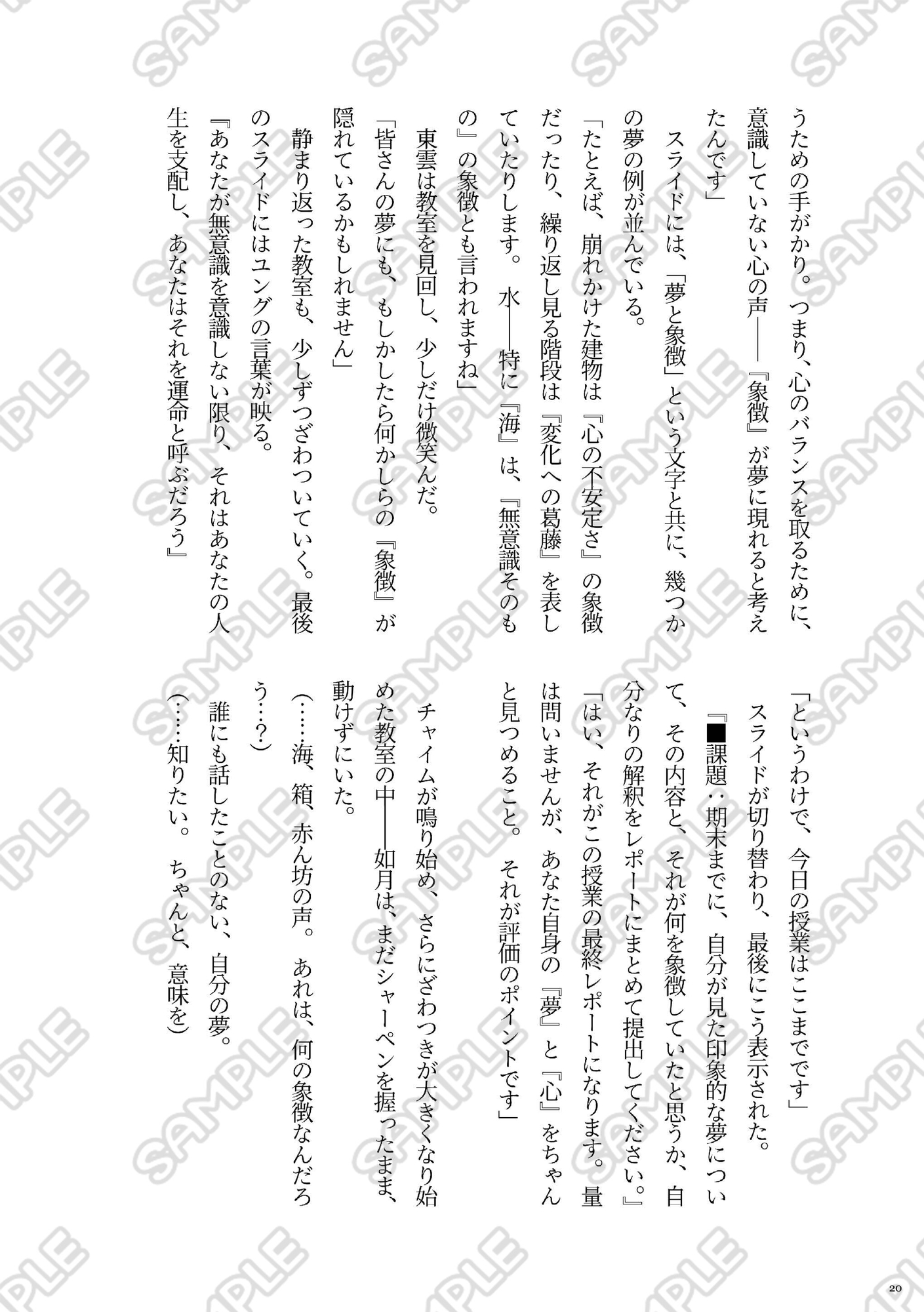 今宵の夢は月か深海か