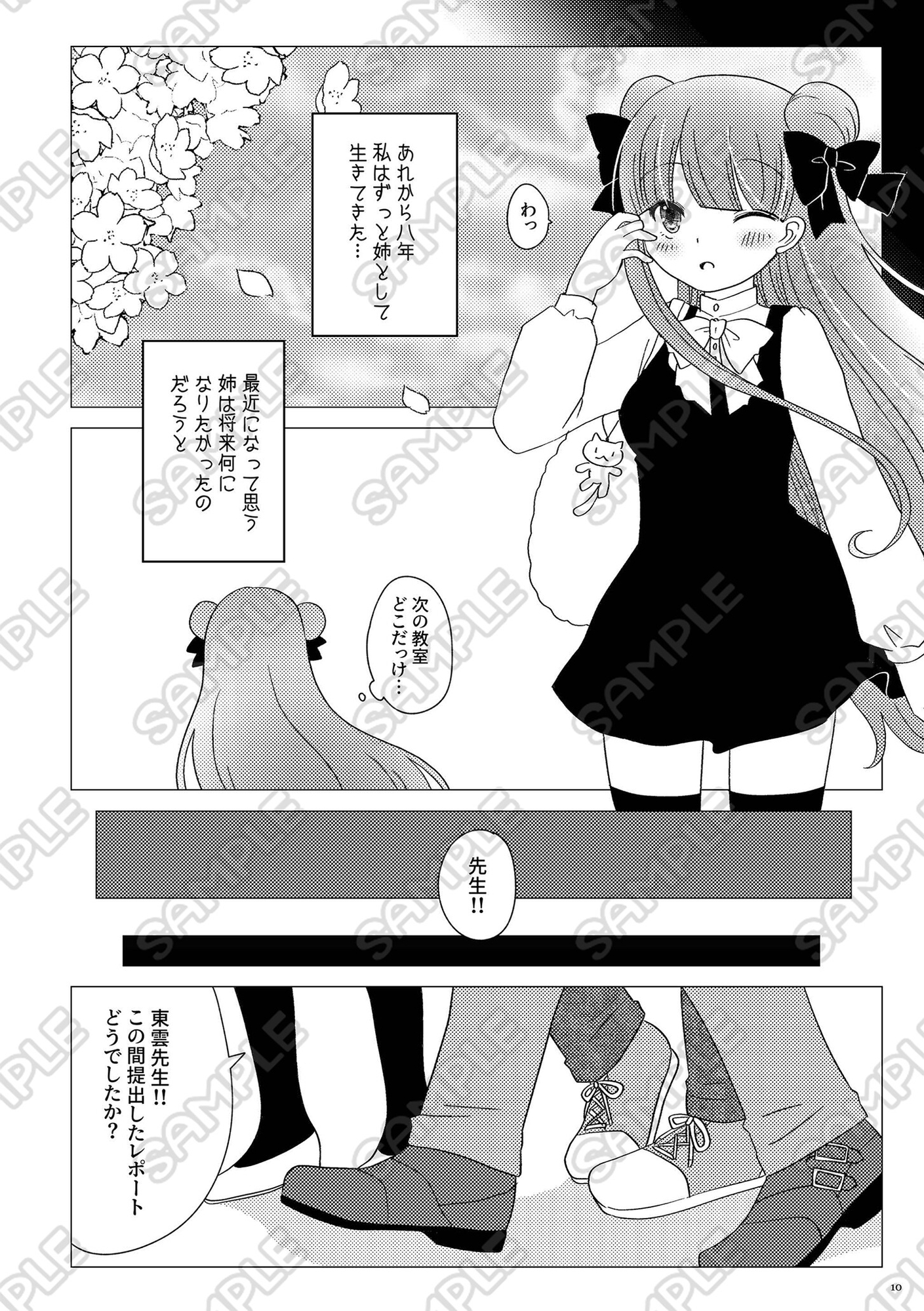 今宵の夢は月か深海か