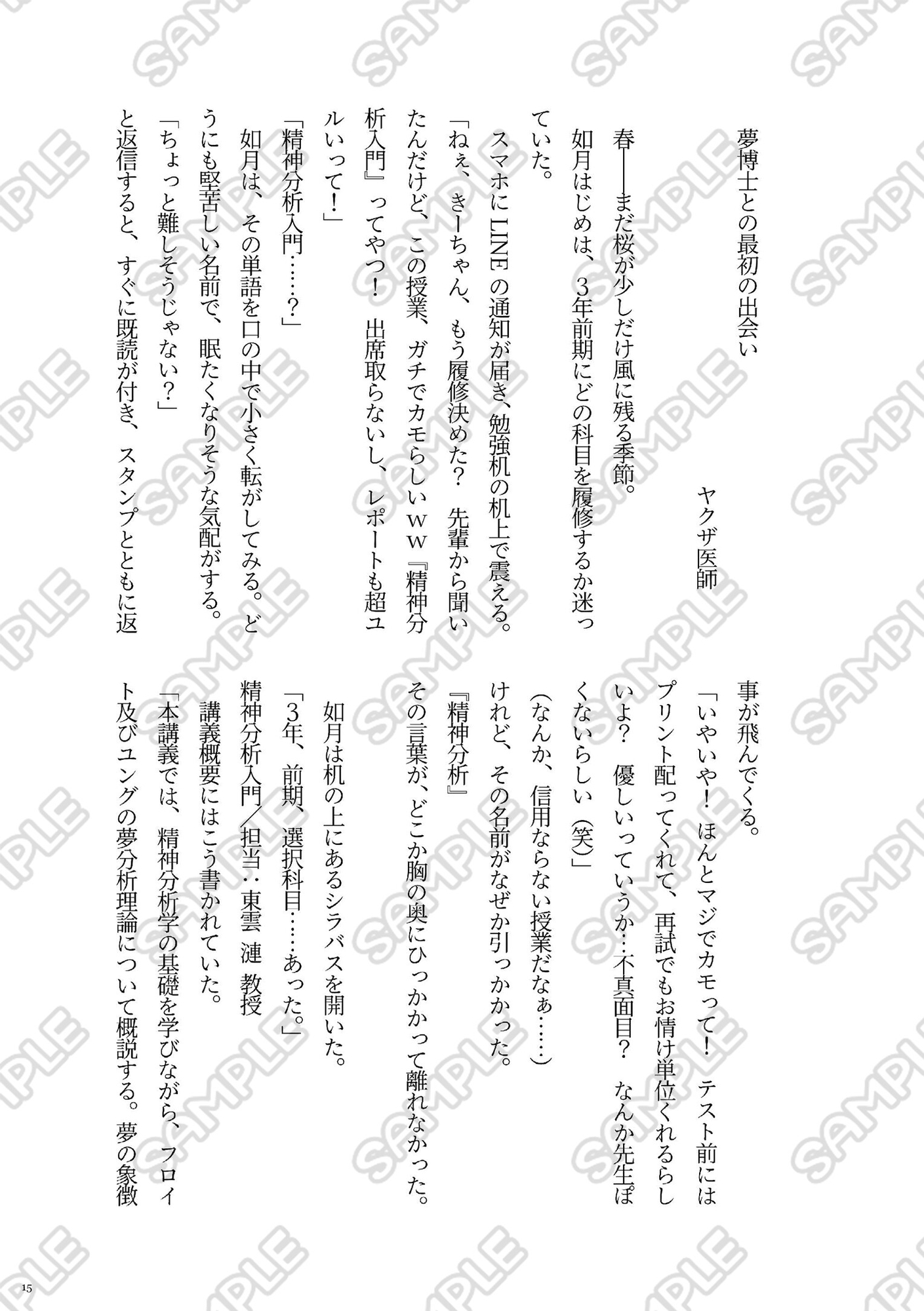 今宵の夢は月か深海か