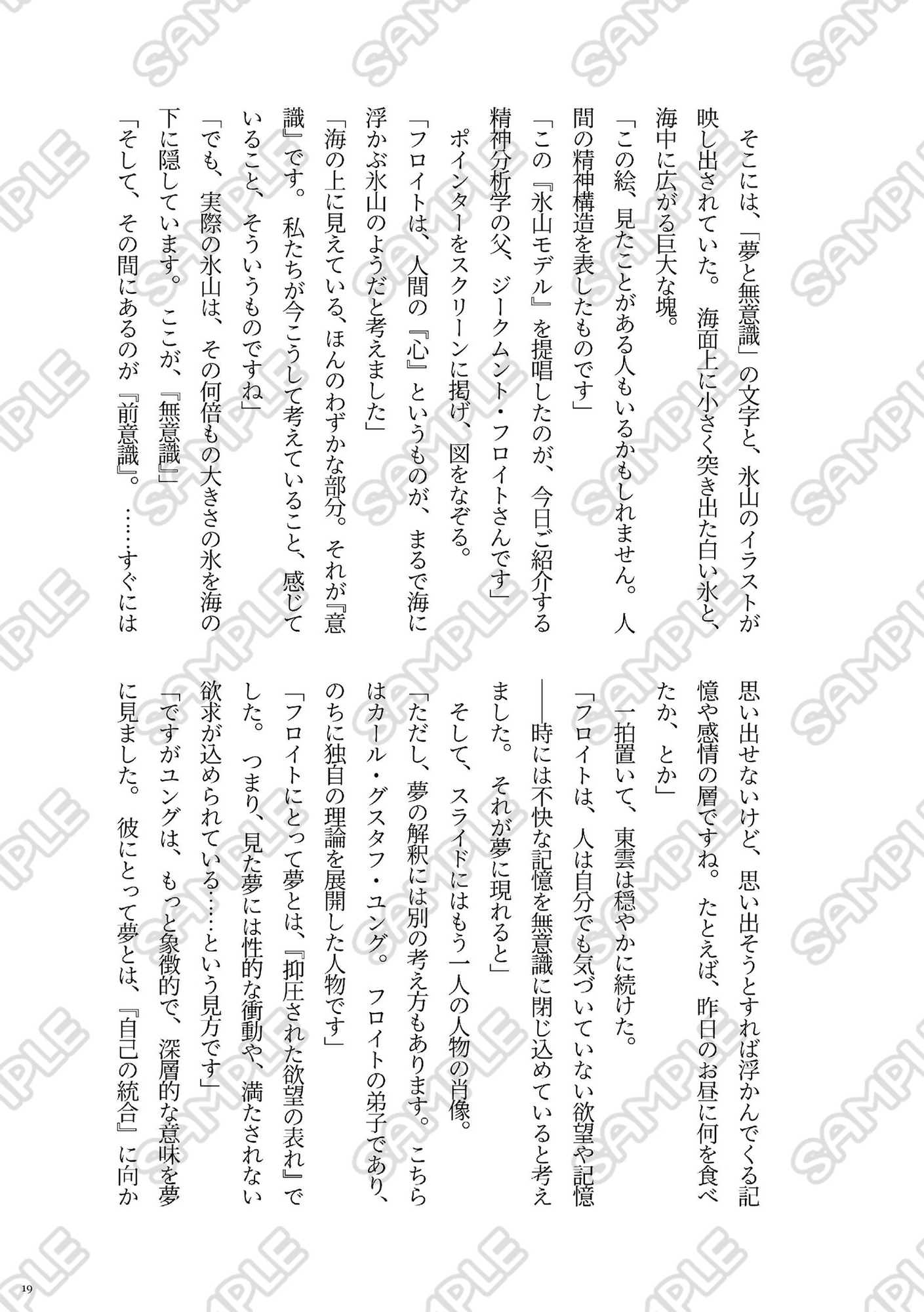 今宵の夢は月か深海か