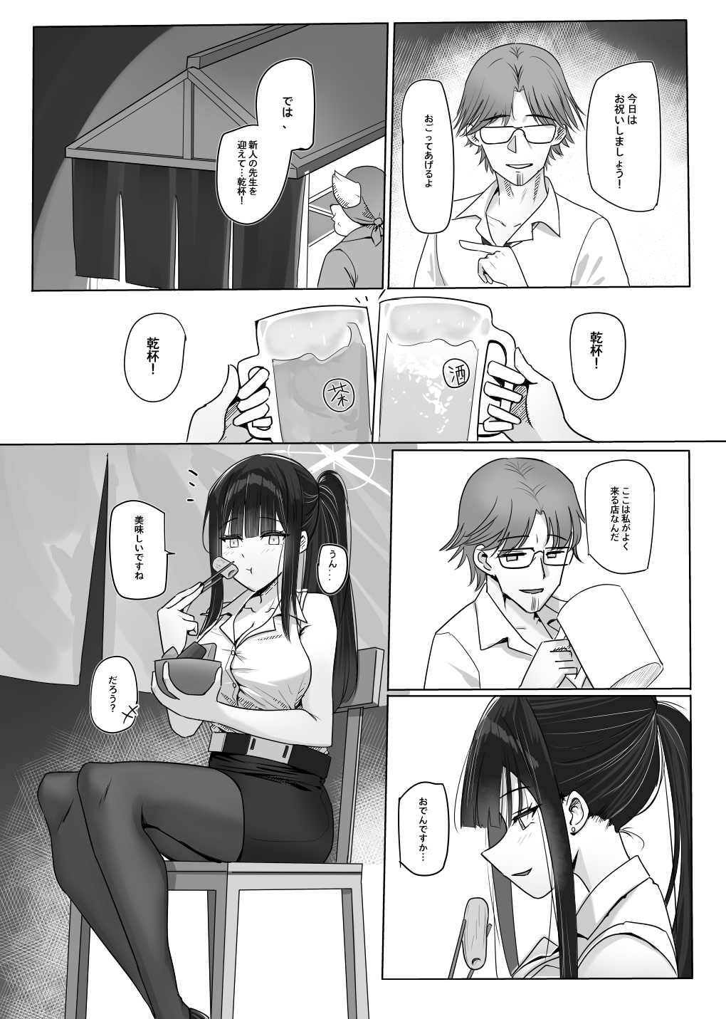 教えてサオリ先生！ 画像2