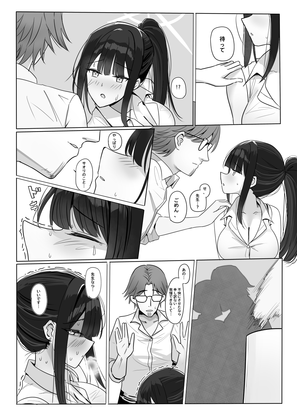 教えてサオリ先生！ 画像5