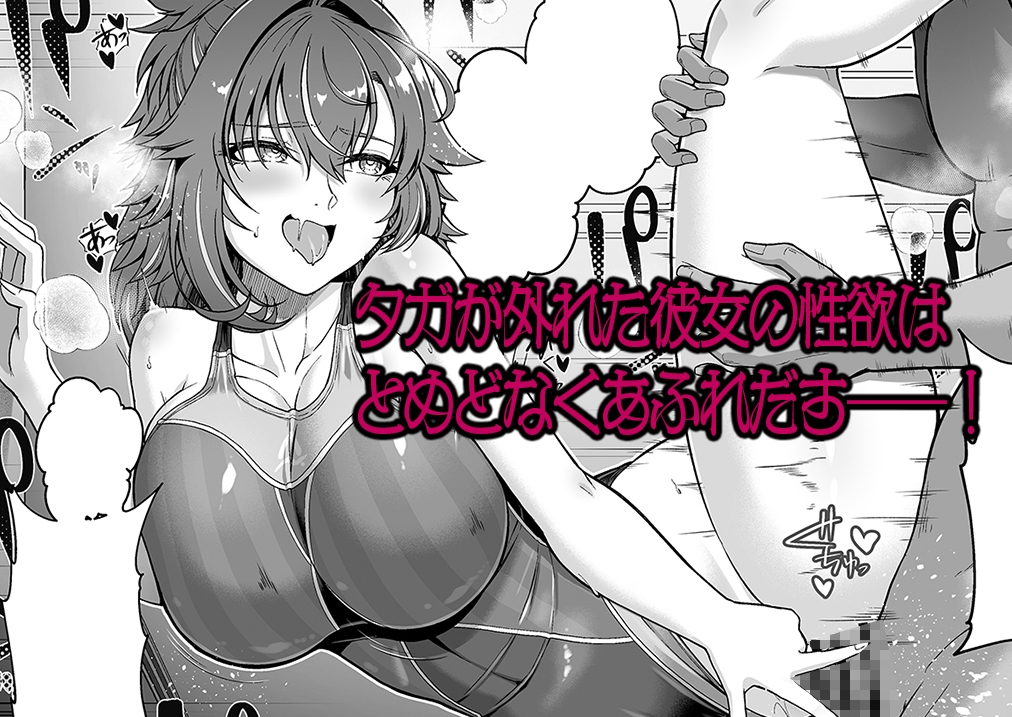 レンタル水泳部カノジョ3 画像7