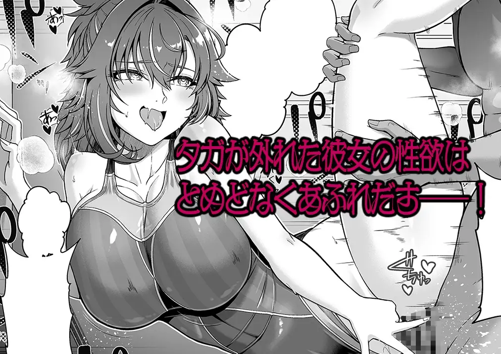 レンタル水泳部カノジョ3 サンプル画像 6