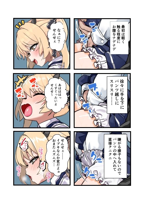 イブキ遊び 画像2