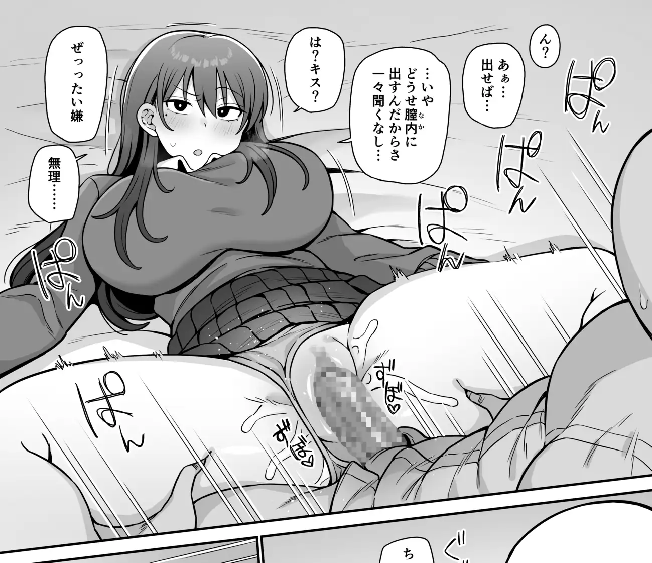 SEXしてくれる妹 サンプル画像 5