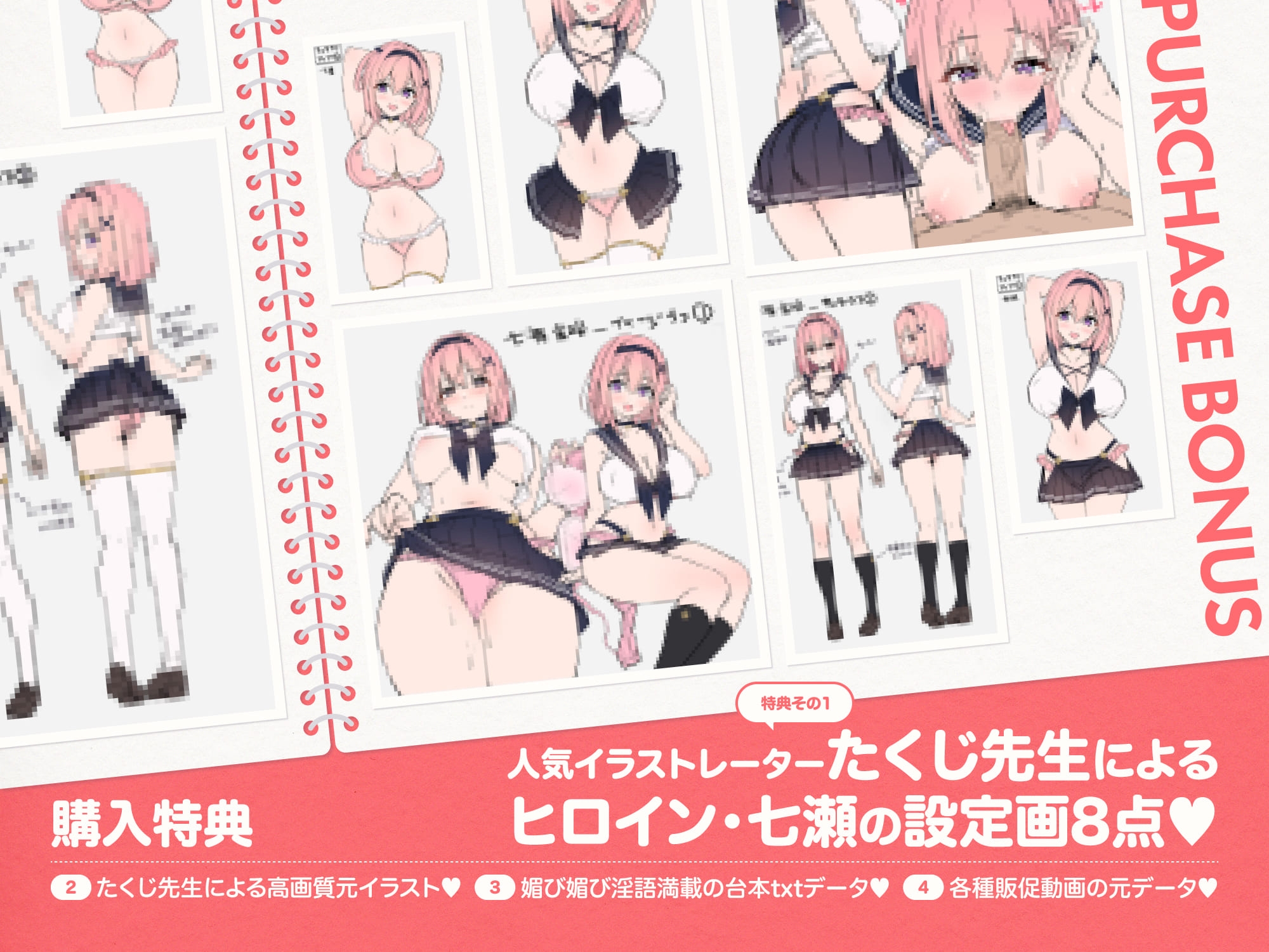 ラブ媚び妊活!! ～好感度MAX純真JKと学園唯一の男子くん～【KU100】 画像2