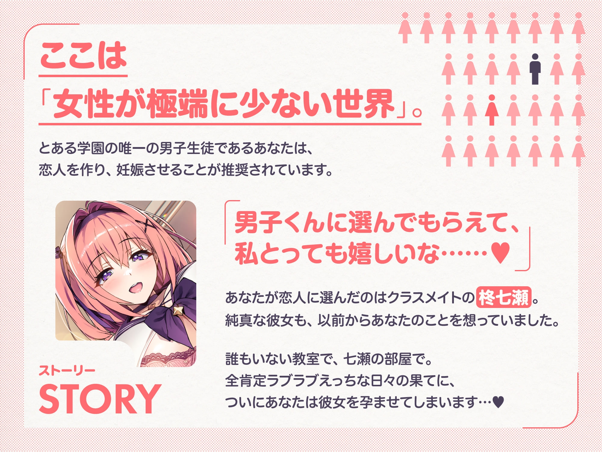 ラブ媚び妊活!! ～好感度MAX純真JKと学園唯一の男子くん～【KU100】 画像4