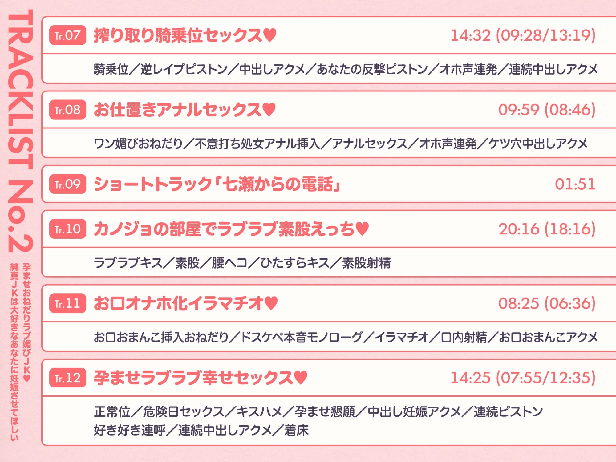 ラブ媚び妊活!! ～好感度MAX純真JKと学園唯一の男子くん～【KU100】 画像7