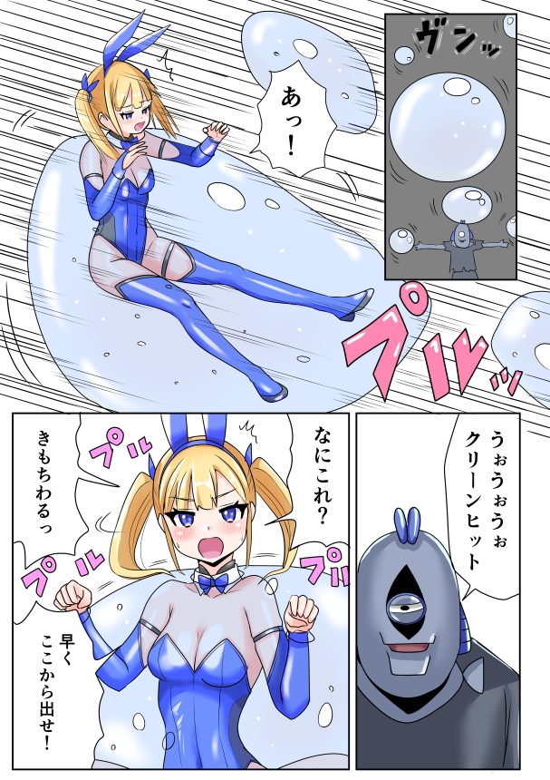 恥辱変身バニーピュアリティア イヴ 01 恥ずかしい初変身・屈辱の解毒奉仕編 画像9