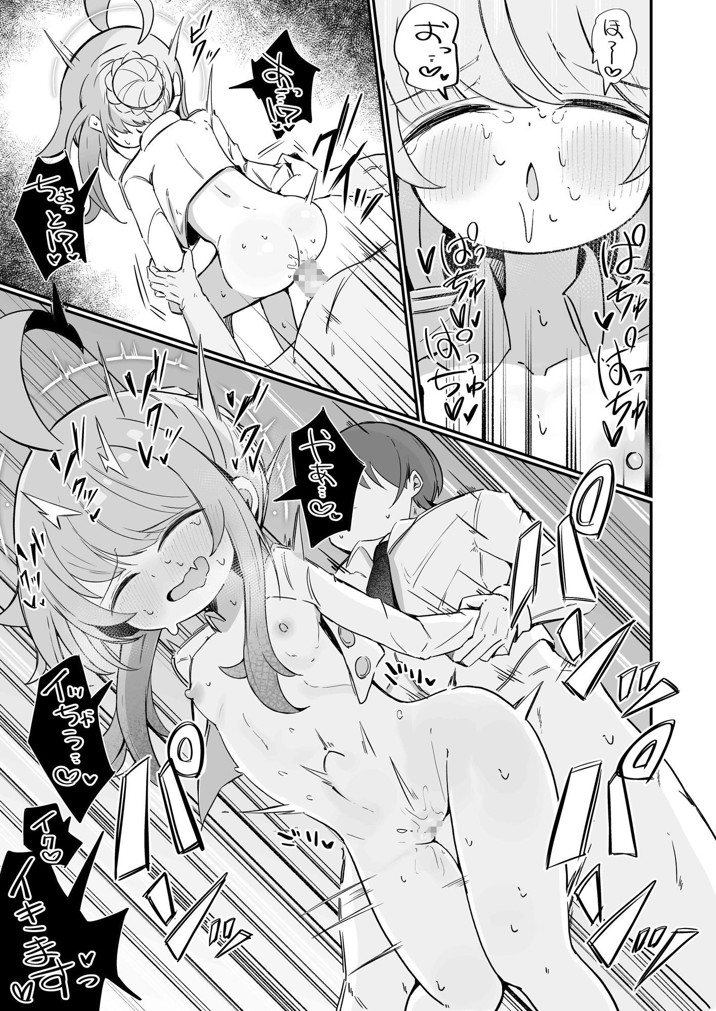 カヤにかわいいを分からせる本 画像5