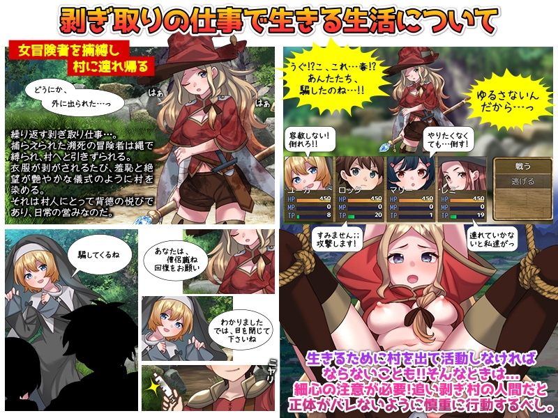 ダンジョン出口の追い剥ぎ村 画像2