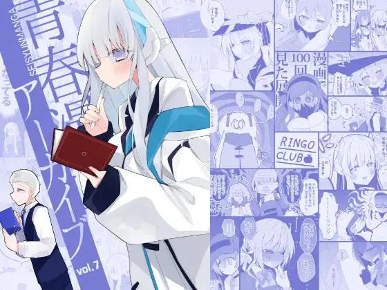 青春漫画アーカイブvol.7