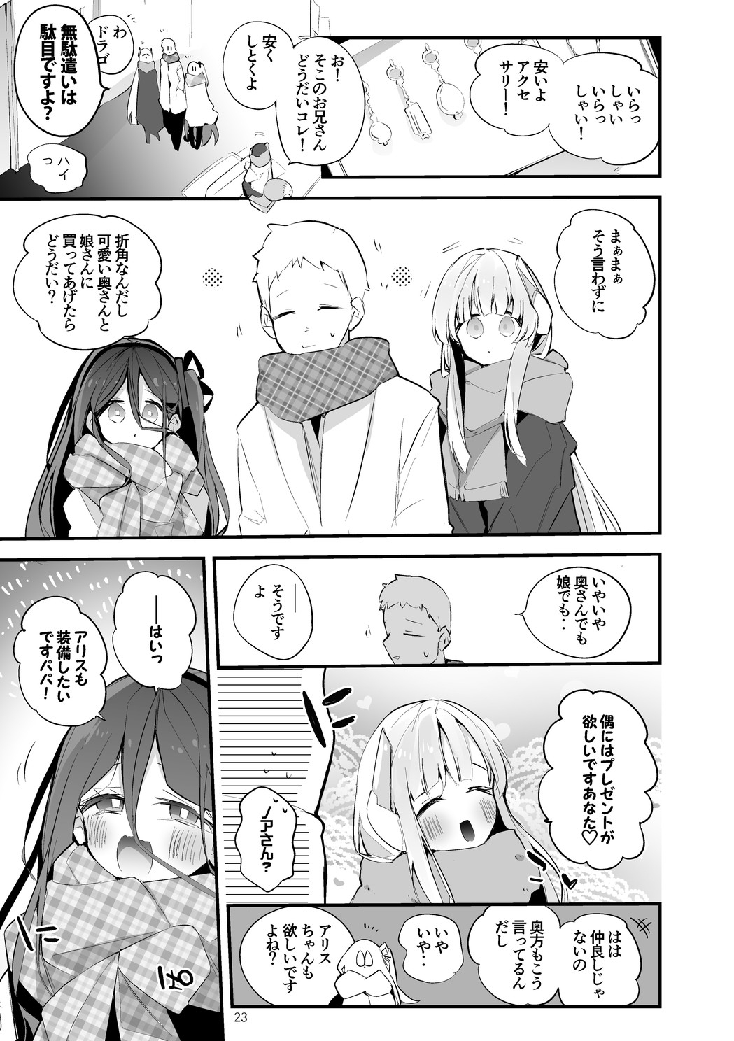 青春漫画アーカイブvol.7 画像1