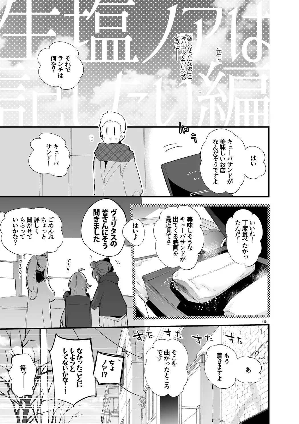 青春漫画アーカイブvol.7 サンプル画像 10