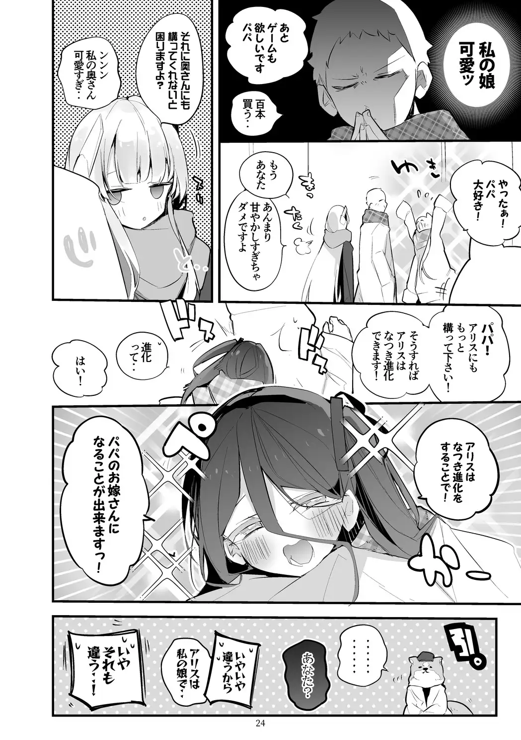青春漫画アーカイブvol.7 サンプル画像 2