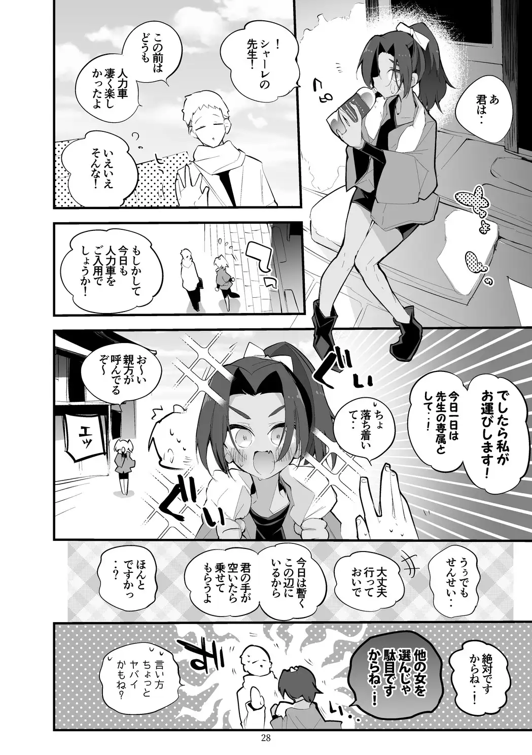 青春漫画アーカイブvol.7 サンプル画像 3
