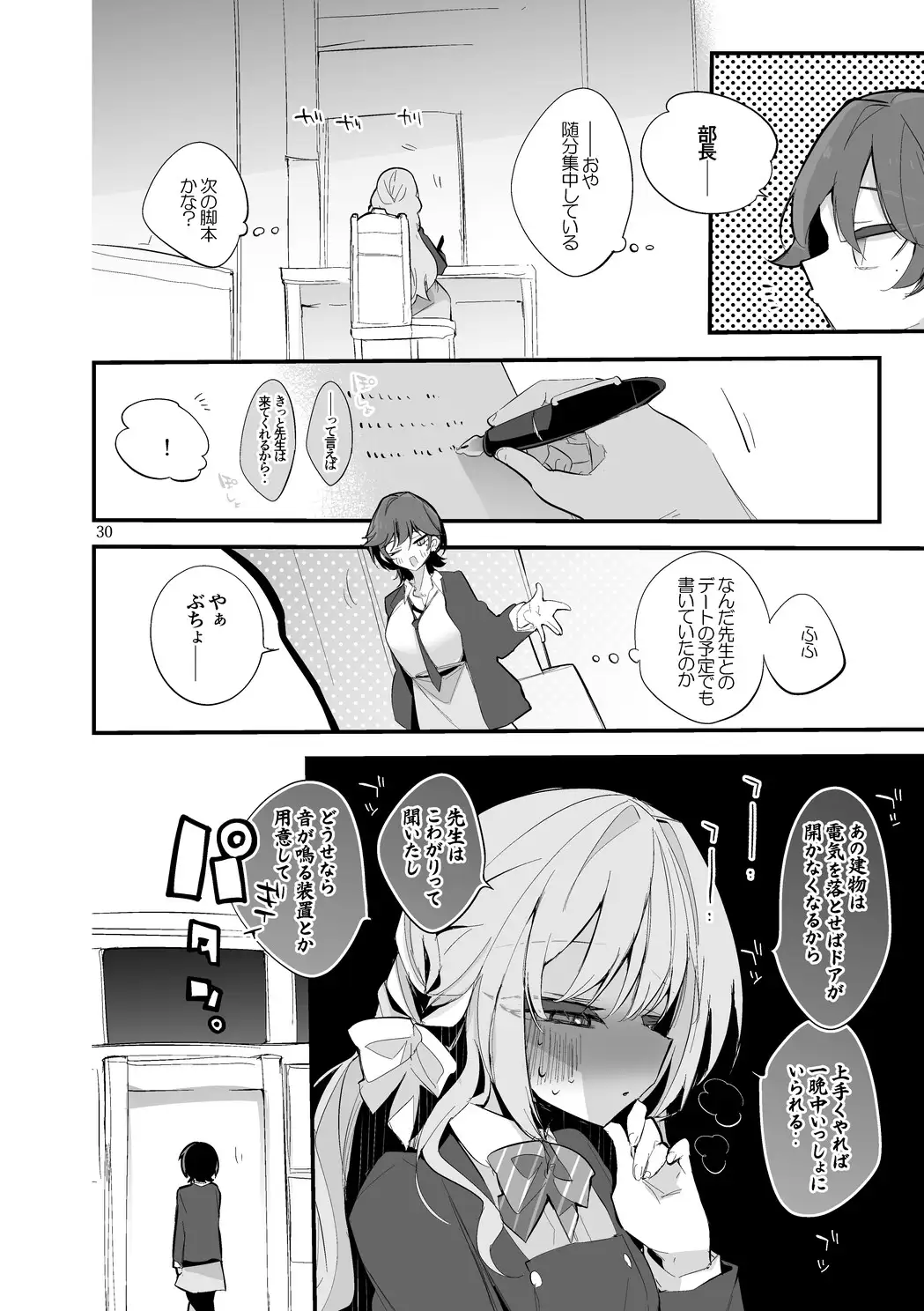 青春漫画アーカイブvol.7 サンプル画像 4